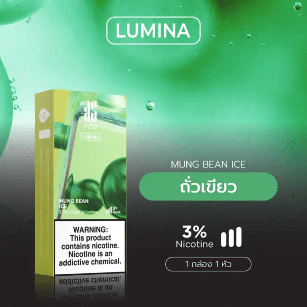 หัว LUMINA ถั่วเขียว