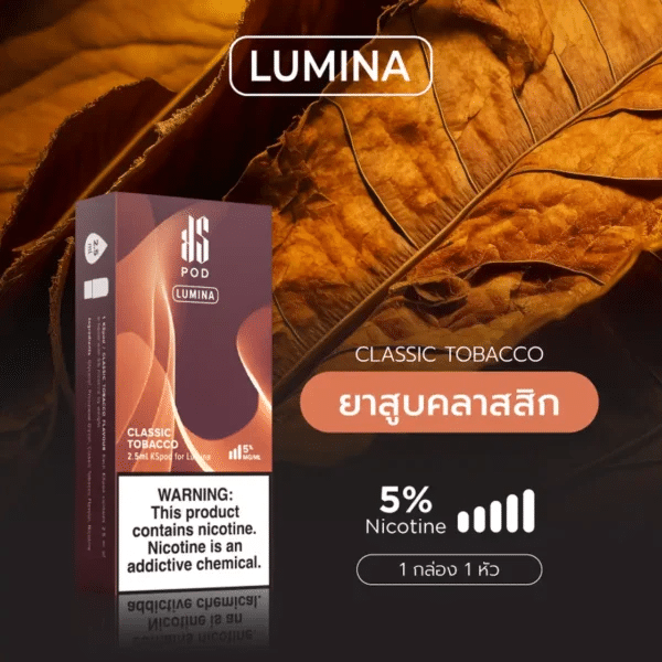 หัว LUMINA ยาสูบคลาสสิค